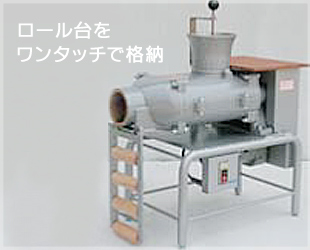 常圧式土練機