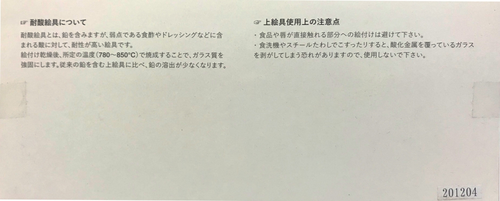 絵の具の一覧】 釉薬 ｜ 『陶芸ショップ シンリュウ』 陶芸用品・陶芸材料のお買い物が楽しめます！